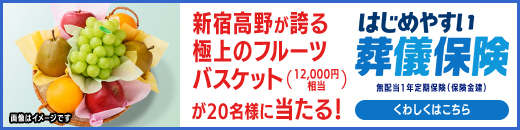 資料請求キャンペーン